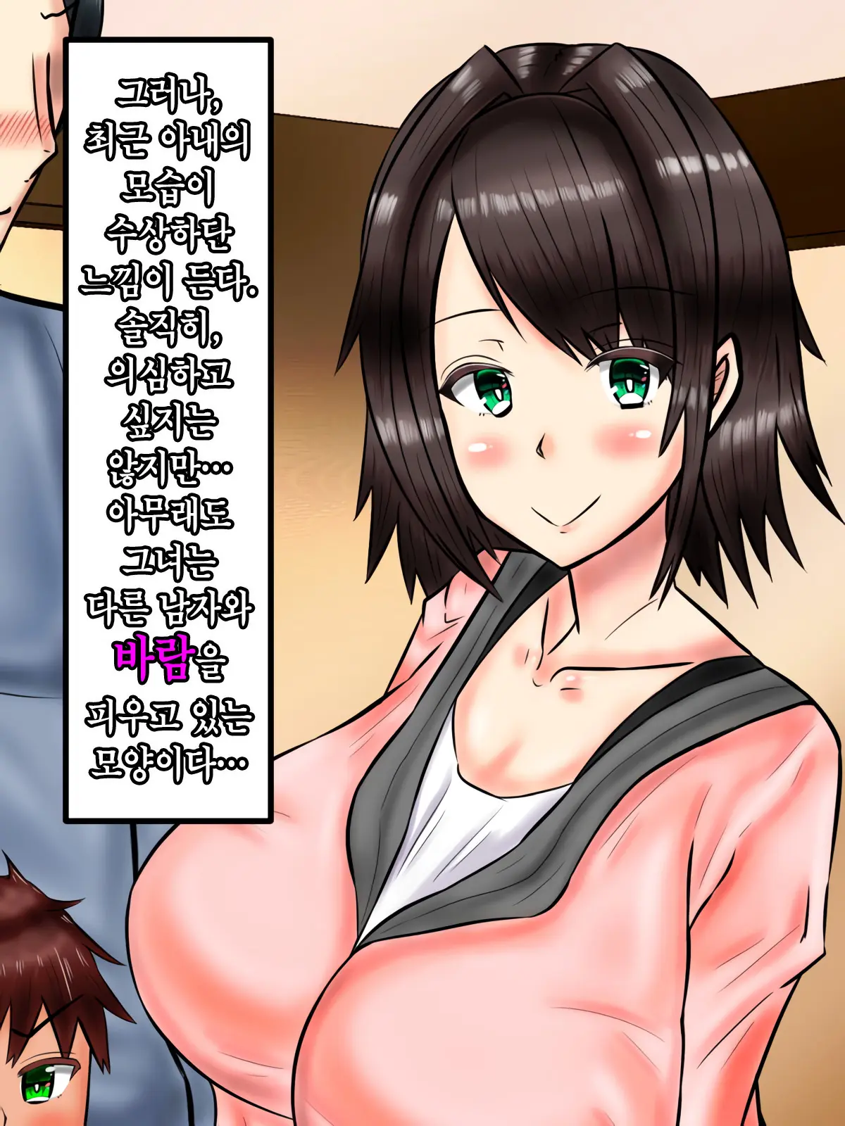 Boku No Bijin De Itoshii Tsuma Ga Yari-Chin Otoko Ni Takuran Sarete Ita Ken │ 나의 미인에 사랑스러운 아내가 플레이 보이에게 탁란당하고 있었던 건